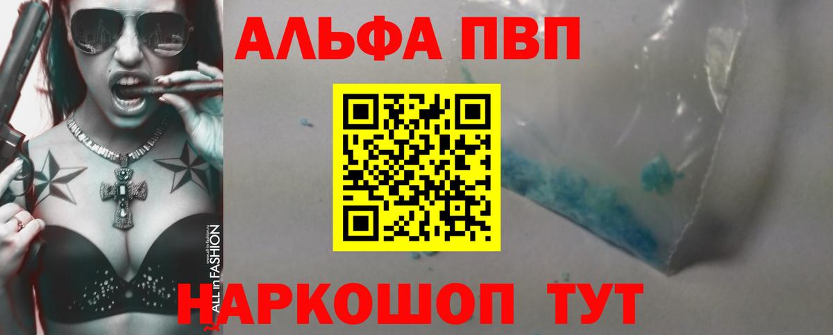 A PVP Crystall  А ПВП крисы CK  A PVP СК КРИС  где продают наркотики  Лангепас  Вход с VPN  APVP 