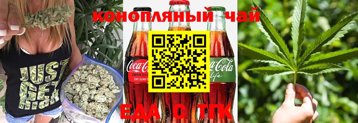 Печенье с ТГК конопля Лангепас