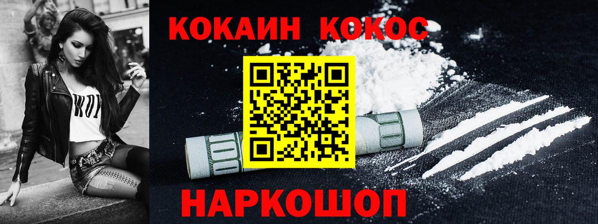 Кокаин  Кокаин Боливия  Вход с VPN  Лангепас 