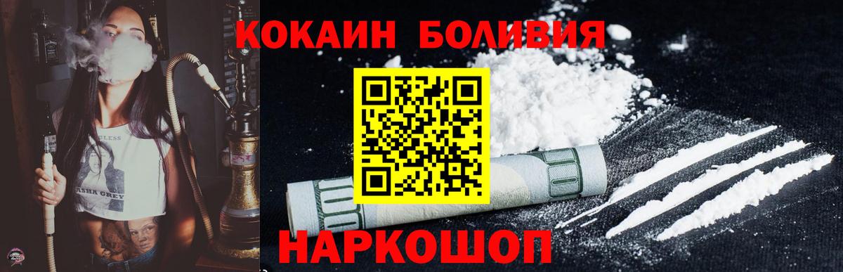 Кокаин Боливия Лангепас