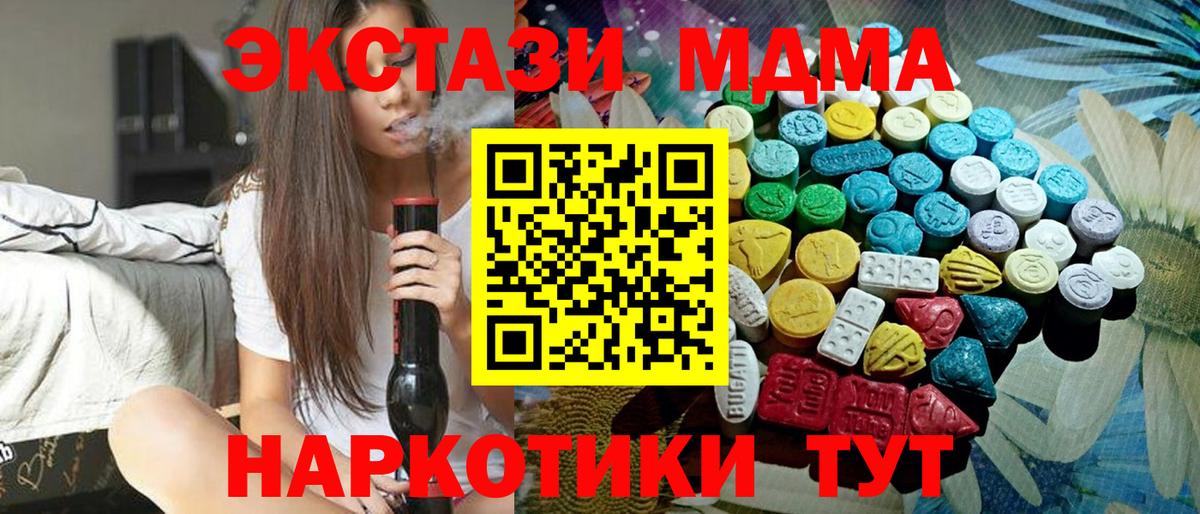 Лангепас  даркнет сайт  Вход с VPN  Ecstasy VHQ  Экстази 