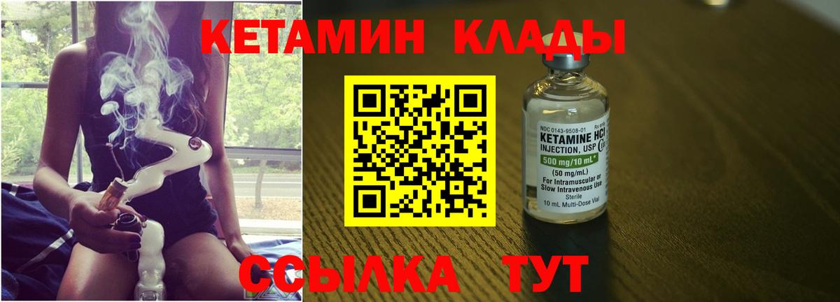 КЕТАМИН ketamine  Вход с VPN  Лангепас  дарк нет формула  Кетамин ketamine 