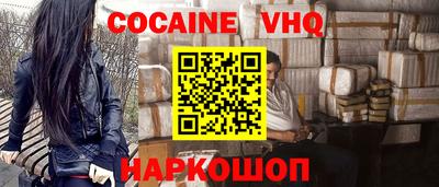 кокаин VHQ Ипатово