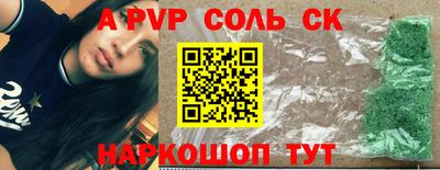 Альфа ПВП Изобильный
