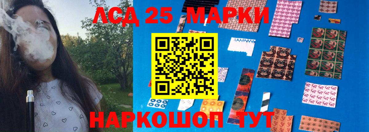 Лсд 25 экстази кислота  Вход с VPN  Лангепас 