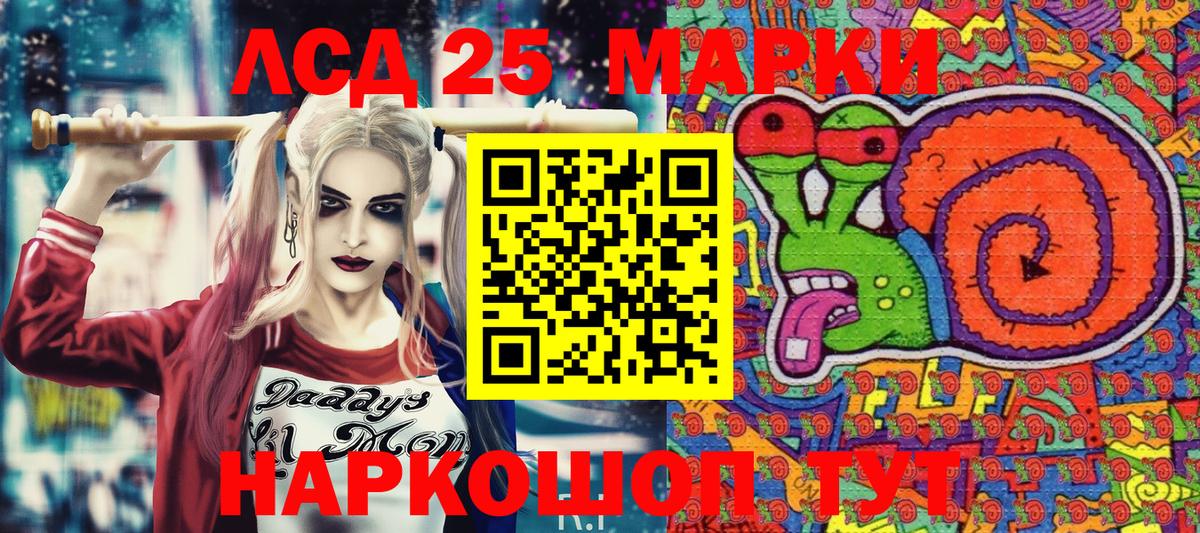 Марки 25I-NBOMe 1,5мг  Вход с VPN  Лангепас 