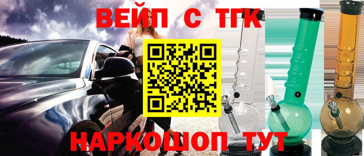 Лангепас  Дистиллят ТГК Wax  Вход с VPN 