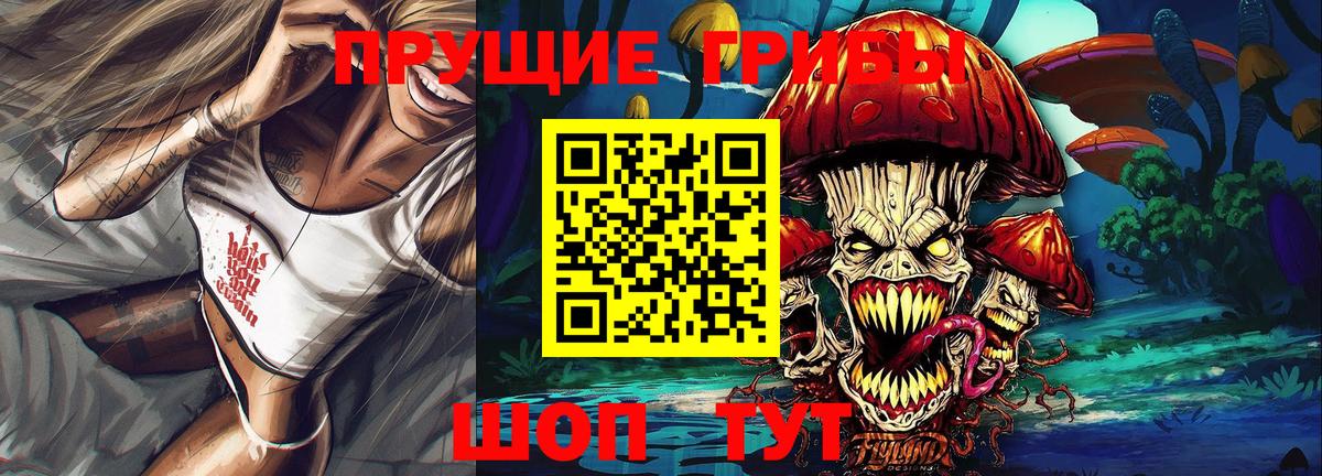 Псилоцибиновые грибы Magic Shrooms  Псилоцибиновые грибы прущие грибы  Вход с VPN  Лангепас 